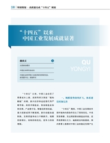 中国经济社会论坛2025年8月第8期