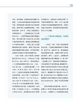 中国经济社会论坛2025年8月第8期