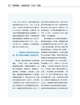 中国经济社会论坛2025年8月第8期