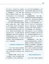 中国经济社会论坛2025年8月第8期