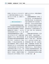 中国经济社会论坛2025年8月第8期