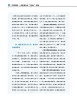 中国经济社会论坛2025年8月第8期