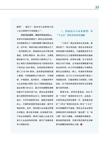 中国经济社会论坛2025年8月第8期