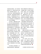 中国经济社会论坛2025年8月第8期