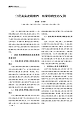 教学考试·高考生物 2025年6月第3期