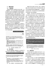 教学考试·高考生物 2025年6月第3期
