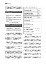 教学考试·高考生物 2025年6月第3期