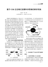 教学考试·高考生物 2025年6月第3期