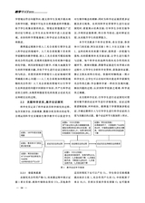 教学考试·高考生物 2025年6月第3期