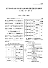 教学考试·高考生物 2025年6月第3期
