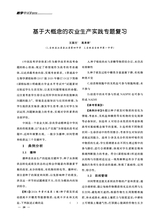 教学考试·高考生物 2025年6月第3期