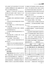 教学考试·高考生物 2025年6月第3期