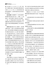 教学考试·高考生物 2025年6月第3期
