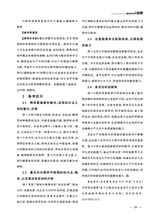 教学考试·高考生物 2025年6月第3期