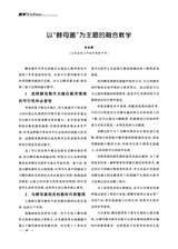 教学考试·高考生物 2025年6月第3期