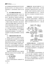 教学考试·高考生物 2025年6月第3期