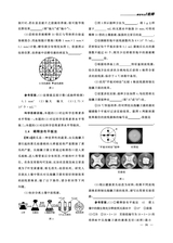 教学考试·高考生物 2025年6月第3期