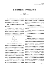 教学考试·高考生物 2025年6月第3期