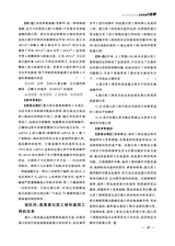 教学考试·高考生物 2025年6月第3期