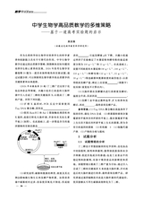 教学考试·高考生物 2025年6月第3期