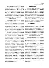 教学考试·高考生物 2025年6月第3期