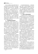 教学考试·高考生物 2025年6月第3期