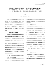 教学考试·高考生物 2025年6月第3期