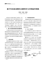 教学考试·高考生物 2025年6月第3期