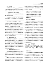教学考试·高考生物 2025年6月第3期