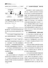 教学考试·高考生物 2025年6月第3期