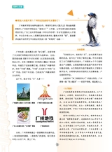 求学·新高考2025年4月第4期