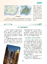 求学·新高考2025年4月第4期