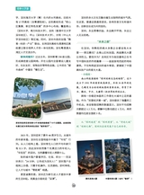 求学·新高考2025年4月第4期