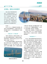 求学·新高考2025年4月第4期