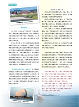 求学·新高考2025年4月第4期