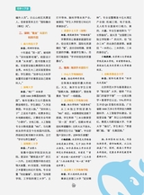求学·新高考2025年4月第4期