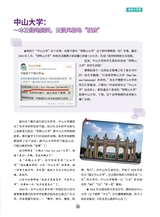 求学·新高考2025年4月第4期