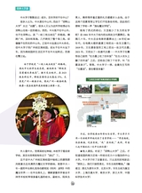 求学·新高考2025年4月第4期