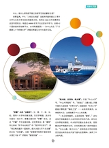 求学·新高考2025年4月第4期