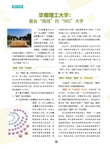 求学·新高考2025年4月第4期