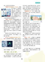求学·新高考2025年4月第4期