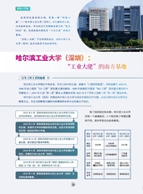 求学·新高考2025年4月第4期