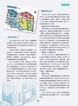 求学·新高考2025年4月第4期