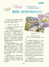 求学·新高考2025年4月第4期