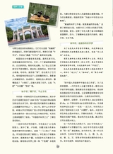 求学·新高考2025年4月第4期