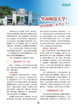 求学·新高考2025年4月第4期