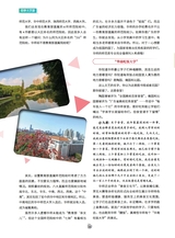 求学·新高考2025年4月第4期