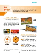 求学·新高考2025年4月第4期