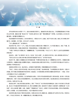 求学·新高考2025年4月第4期