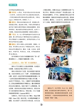 求学·新高考2025年4月第4期
